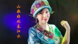 电影《刘三姐》主题曲《山歌好比春江水》，重温经典！