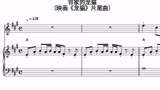 【音乐乐谱】龙猫片尾曲-邻家的龙猫（和弦+小提琴+钢琴）