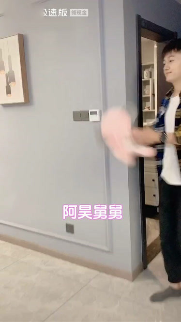 原来是舅先生