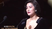 林青霞凭借《滚滚红尘》获得第27届金马奖最佳女主角