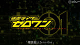 【VIUTV】蒙面超人zero one 主题曲