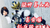 超帅真人头（笑）假面骑士IXA 真骨雕 简单一玩 万代shf 真骨雕 【假面骑士kiva】