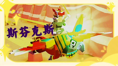 疯狂动物园骑着斯芬克斯去解救濒危动物驯服了一堆新动物