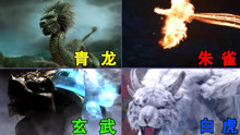 上古神话中的四大神兽，青龙、白虎、朱雀、玄武，你选哪个当坐骑