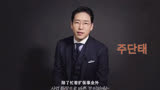 通过角色来看顶楼2 周丹泰：吴允熙回来，嗯？不知道，她有什么胆子回来？