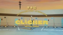 【中字】N.Flying 李承协 J.DON - Clicker