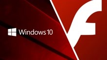 微软宣布将在今年 7 月彻底删除 Windows 10 中的 Flash Player！