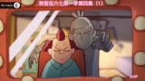 阿七失算了，刺客伍六七第一季
