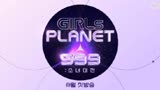 Mnet新女团选秀节目《Girls Planet999：少女大战》将于8月首播。历经5个月招募，有1万3千人报名，韩日中各选出33人，共99人。