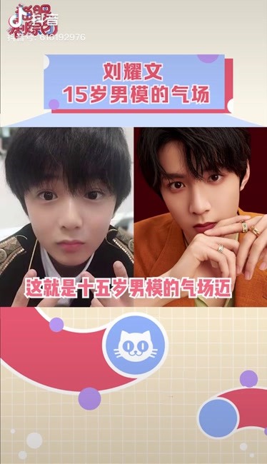 小刘这硬照真的是绝绝子养成系yyds