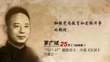 《像我们一样年轻》第12期【他们的25岁】“做堪当民族复兴重任的时代新人。”重大学子马诗玥对话罗广斌 。