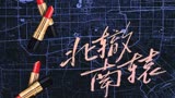 北辙南辕：张一山拍摄写真大片，偶遇死忠粉强势围攻！