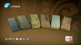 华豫之门：祖传的宗教善本，几乎没见过，专家：市场很少出现！