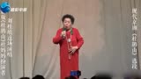 革命样板戏《杜鹃山》杜妈妈扮演者刘桂欣终于演唱《杜鹃山》了！
