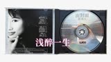 原版DVD视频加原版CD音频,慢品《浅醉一生》,回味《喋血双雄》!