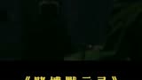 赌博默示录