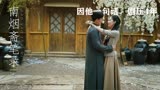 南烟斋笔录幕后：刘亦菲与井柏然忘情亲吻，却因他一句话处于尴尬