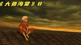 你真的看懂了大鱼海棠吗？