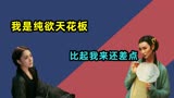 阿娇出演青蛇，被誉为纯欲天花板，观众：比起张曼玉还差点