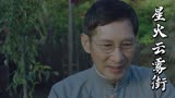 星火云雾街：土匪想要抢劫，怎料遇上了县长，这下麻烦了