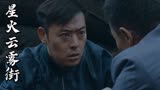 星火云雾街：敌人想要偷袭，不料小伙枪法太准，这下精彩了