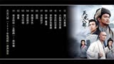 1997黄日华版 天龙八部 电视原声歌曲+原声配乐OST