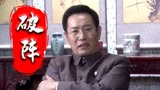 破阵：大是大非面前，小伙的诚实打动男子，真可谓是满眼都是欣赏