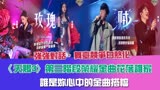 强强对话，舞台竞争白热化，《天赐3》第三阶段荣耀金曲花落谁家