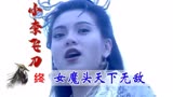 大结局：小李飞刀例不虚发，李寻欢化冰为刀，秒杀魔王林仙儿！