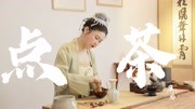 《梦华录》开播，刘亦菲的宋代茶馆里卖什么茶？