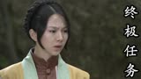 终极任务：谢虎为队员不在去送死亲自解决了田菊花，他会被理解吗