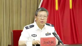 省级公安厅局长持续调整：衡晓帆调任天津副市长、公安局局长