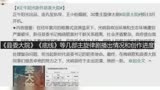 《县委大院》《底线》等几部主旋律剧播出情况和创作进度