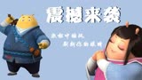 豆福传：浓郁中国风动画震撼来袭，再渺小的梦想也因坚持而伟大