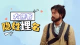 神奇侠侣：两位大侠一见钟情，一起归隐江湖，过上与世无争的日子