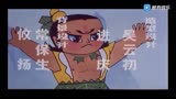 《葫芦兄弟》20190421 片尾曲