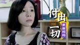 我的影子在奔跑：妈妈都会为孩子甘愿付出一切，这就是伟大的母爱