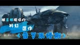 《普罗米修斯》异形前传，人类来到阿尔法唤醒沉睡万年的造物主