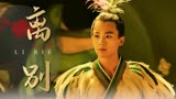 妖猫传：就算明明知道结果，可因为是你，让我不得不这么做
