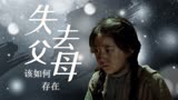 民间怪谈：水猴子：父母被水鬼残害，只留下自己和弟弟在世