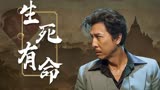 追龙：生死有命，富贵在天，我会在自己选的路上一直走下去
