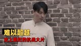 抗日奇侠之张二嫂：抗战电影出奇迹，史上评分最低的抗战大片