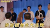 《新游记》第8期速看下：黄磊惊喜现身新游角色大换血！