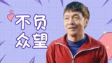 猛龙过沟：青年不负众望，经历坎坷完成送表任务，真是可喜可贺