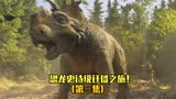 《与恐龙同行》：可爱小恐龙成长之路！（第三集）