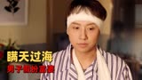 李茶的姑妈：小角色的成功之路，每个都能成为自己的主角