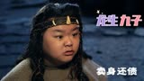 龙生九子：三人为了还钱，选择把自己卖给戏班，真是让人唏嘘