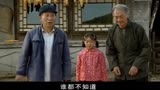 暖春：村长揭露藏了三十年的秘密，原来不只花儿是孤儿，宝柱也是