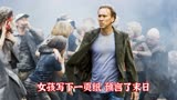 50年前女孩写下神秘数字，意外预测了人类的世界末日《神秘代码》