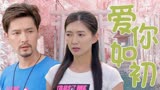 旋风十一人：我的眼眸里总是充满笑意，是因为你闯入了我的世界